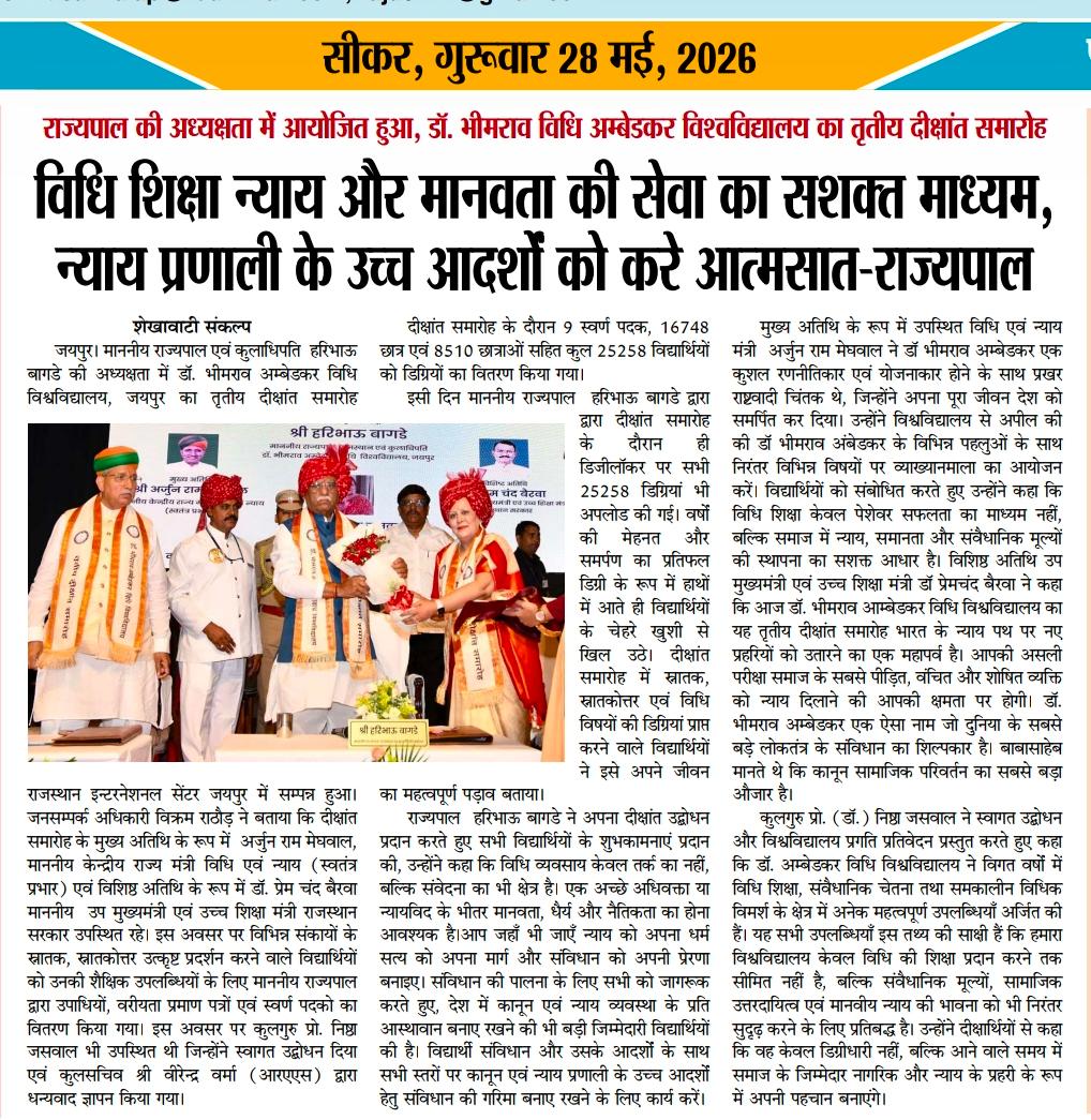 Dr. Bhimrao Ambedkar Law University